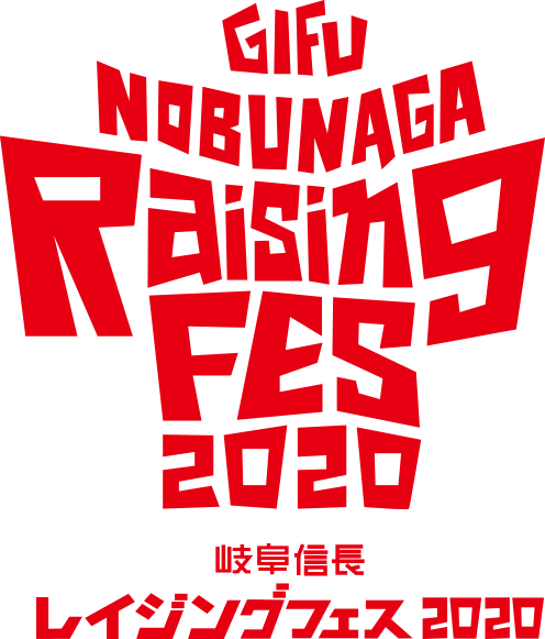 GIFU NOBUNAGA Raising FES 2020